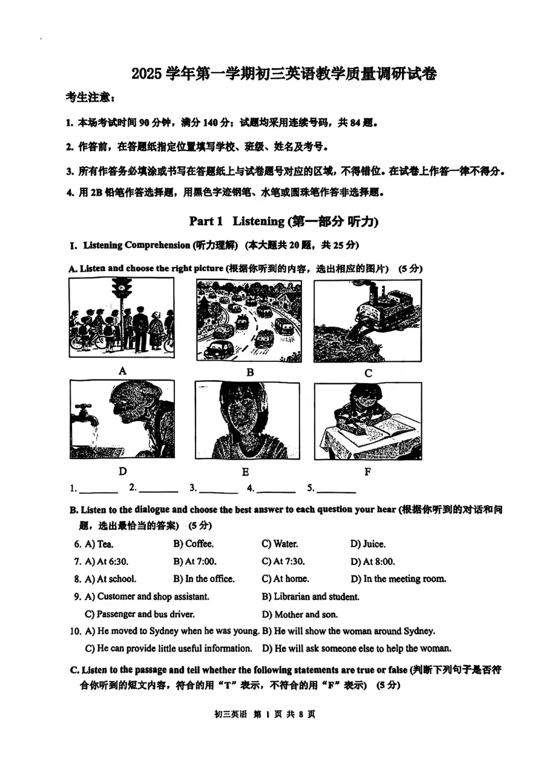 中考 | 2026上海初三一模16个区各科试卷更新中~ 第203张