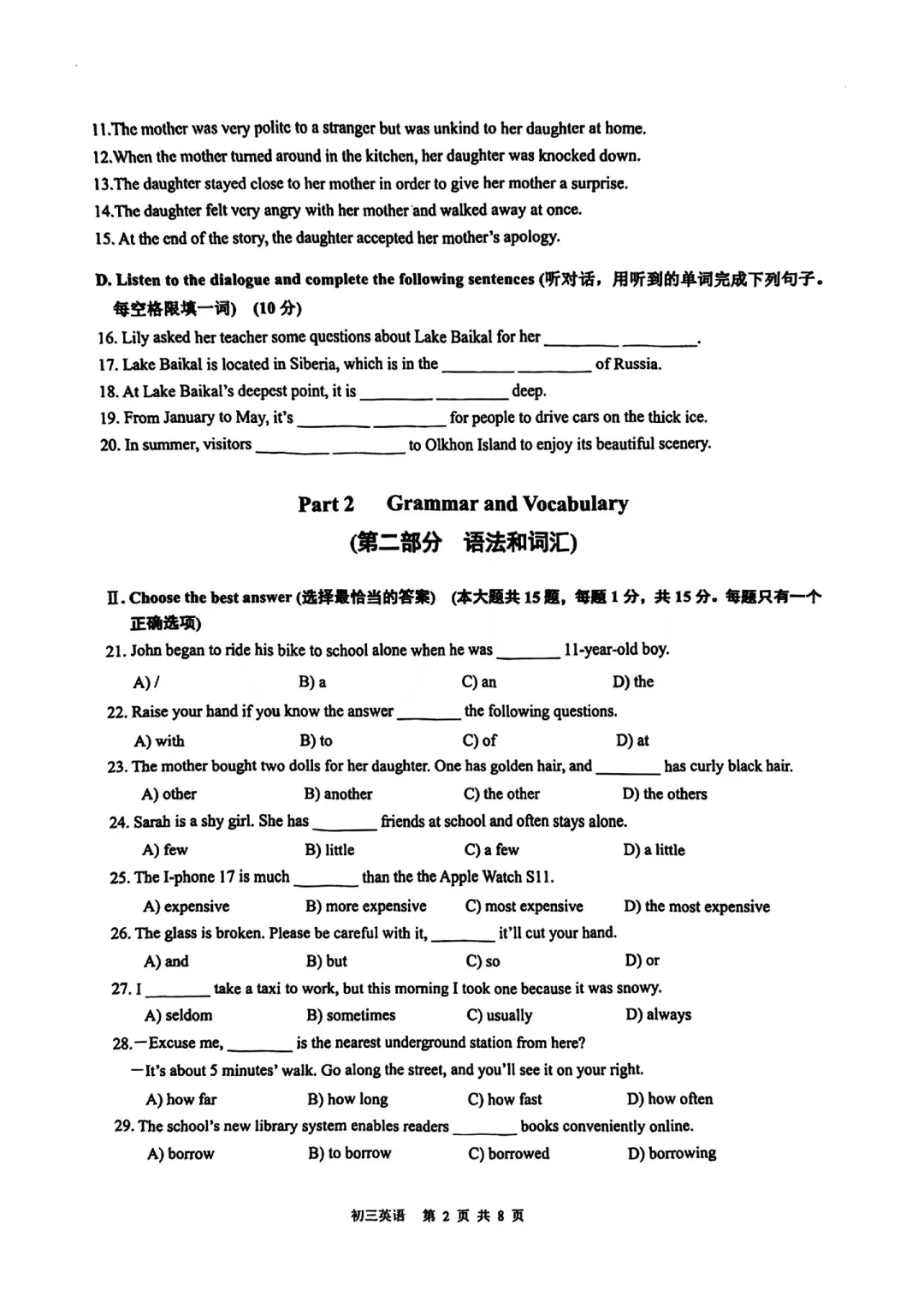 中考 | 2026上海初三一模16个区各科试卷更新中~ 第204张