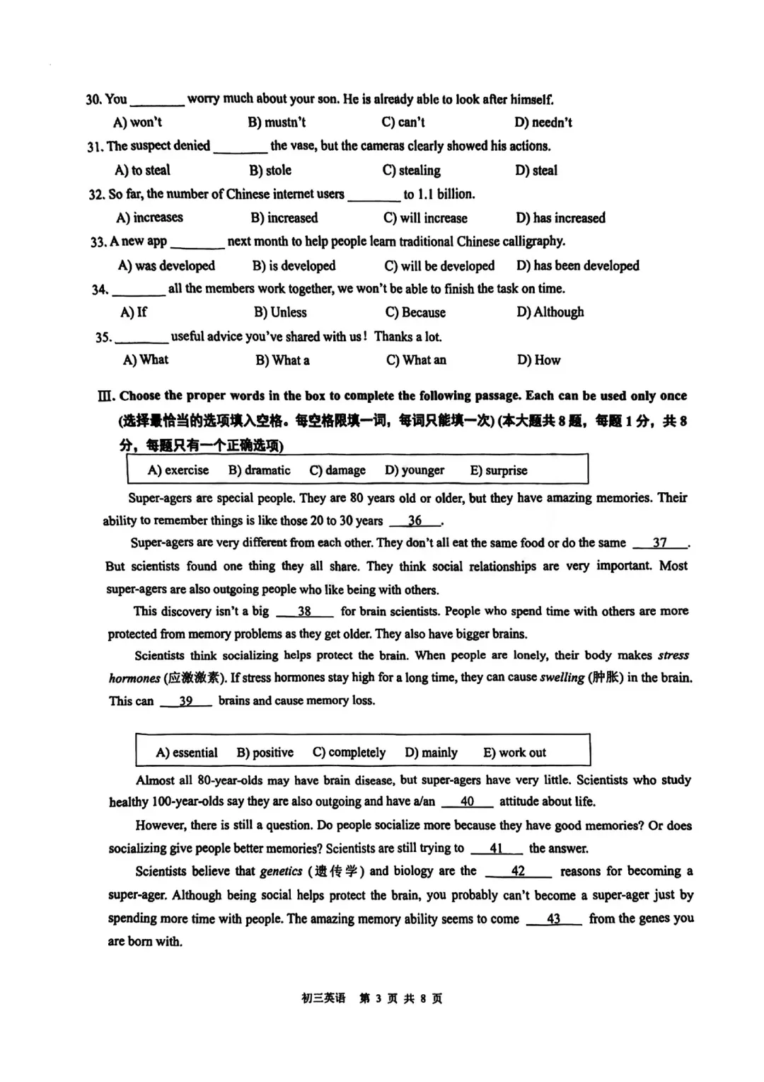 中考 | 2026上海初三一模16个区各科试卷更新中~ 第205张