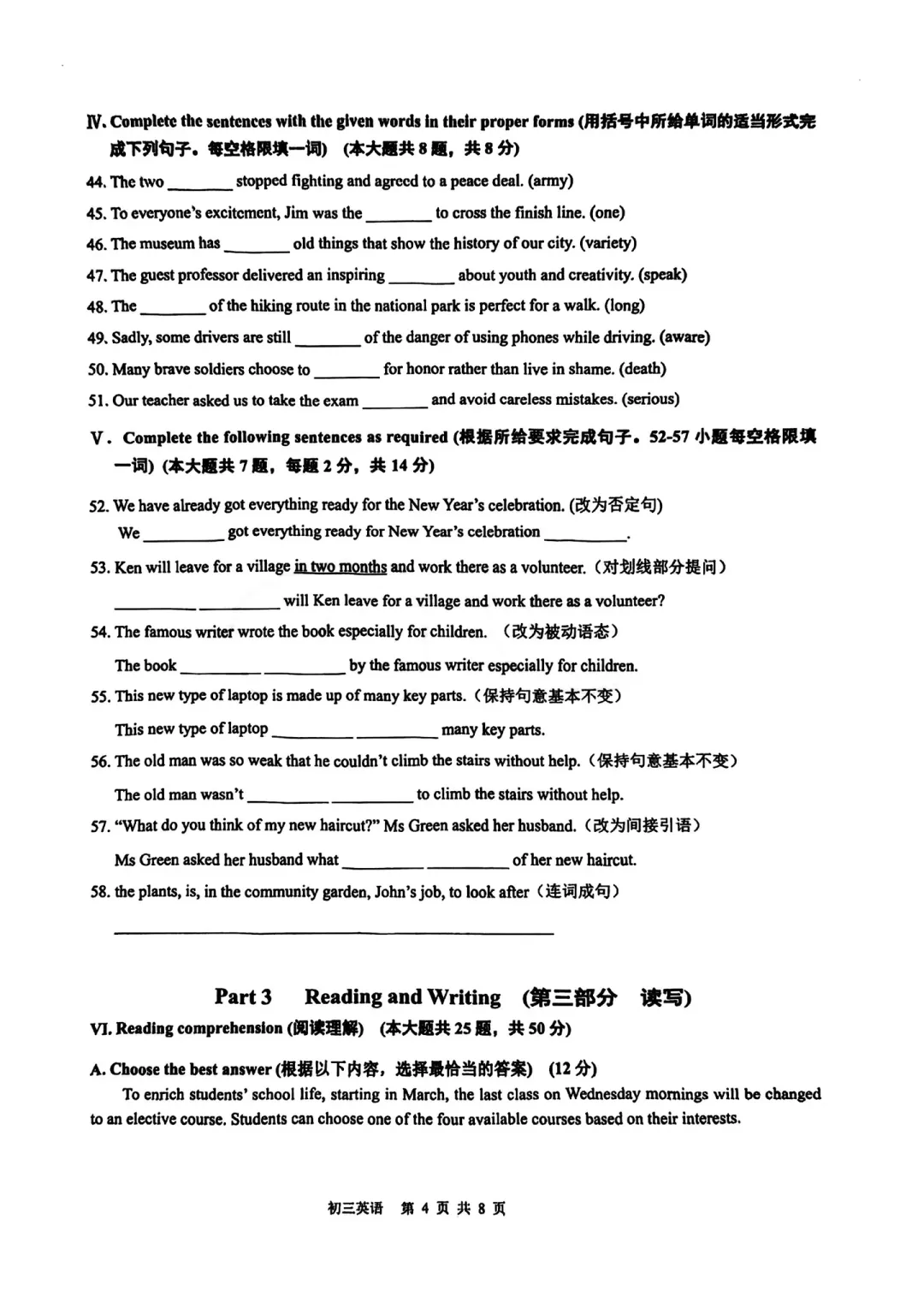 中考 | 2026上海初三一模16个区各科试卷更新中~ 第206张