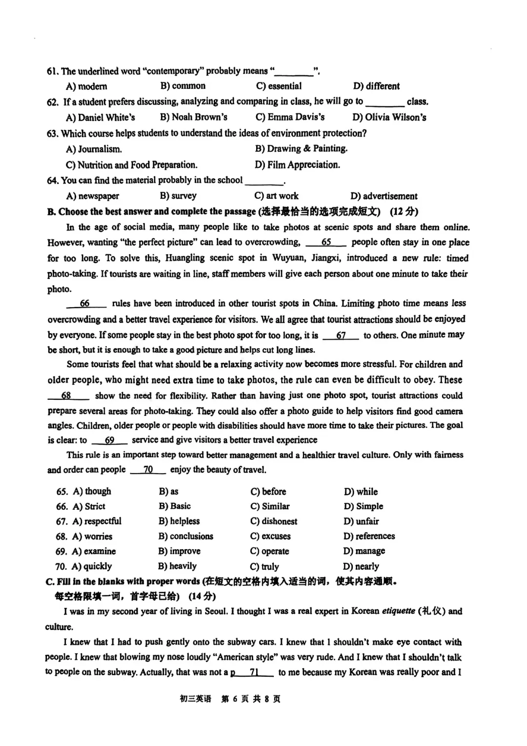 中考 | 2026上海初三一模16个区各科试卷更新中~ 第208张