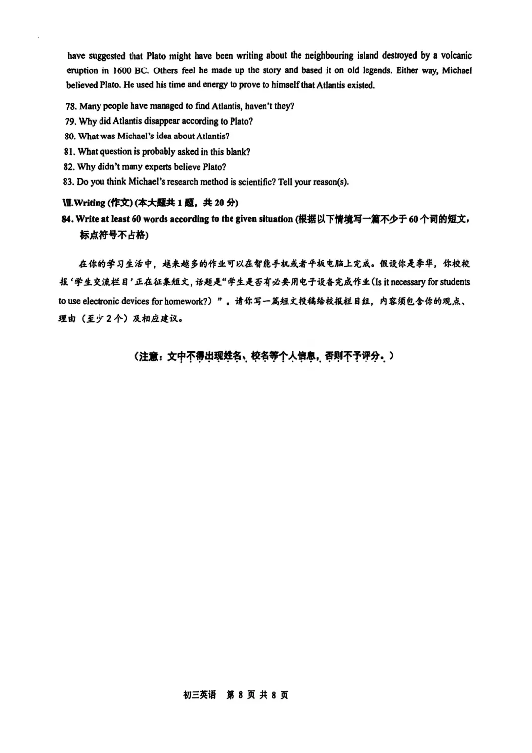 中考 | 2026上海初三一模16个区各科试卷更新中~ 第210张