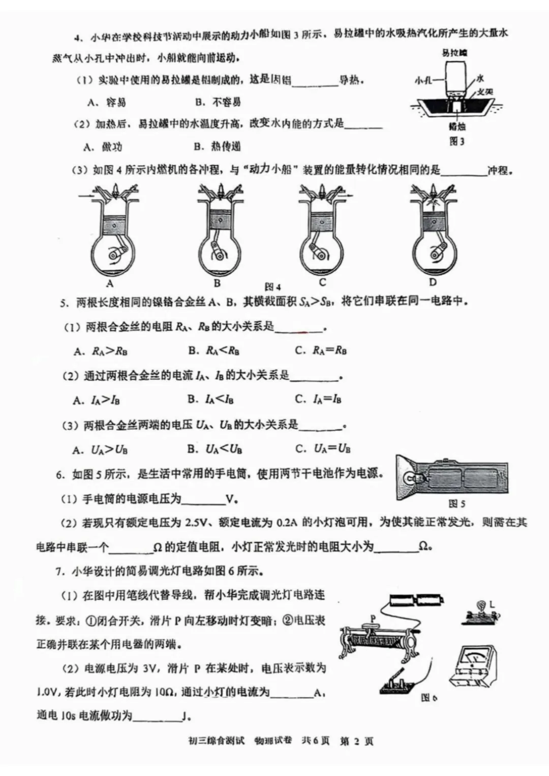 中考 | 2026上海初三一模16个区各科试卷更新中~ 第213张