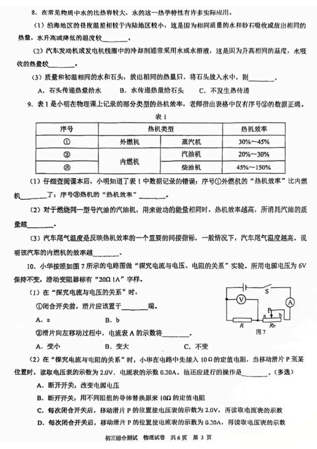 中考 | 2026上海初三一模16个区各科试卷更新中~ 第214张