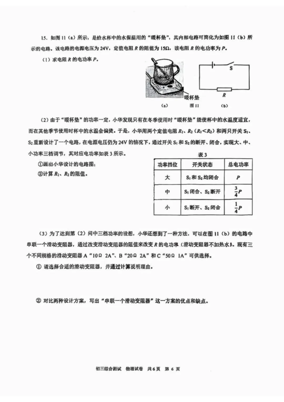 中考 | 2026上海初三一模16个区各科试卷更新中~ 第217张