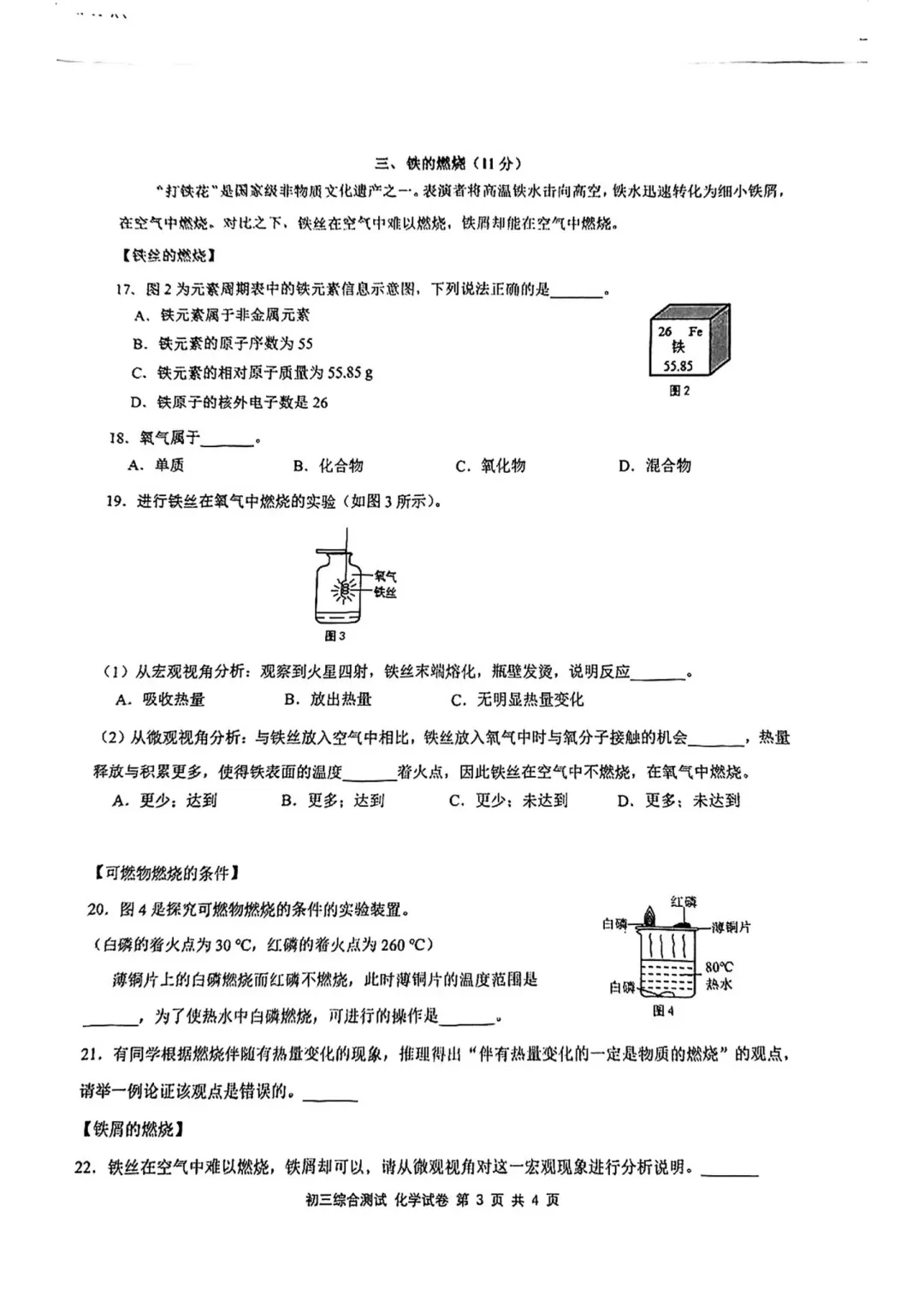中考 | 2026上海初三一模16个区各科试卷更新中~ 第221张