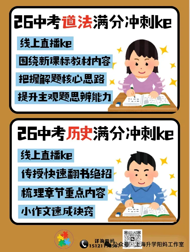 中考 | 2026上海初三一模16个区各科试卷更新中~ 第232张