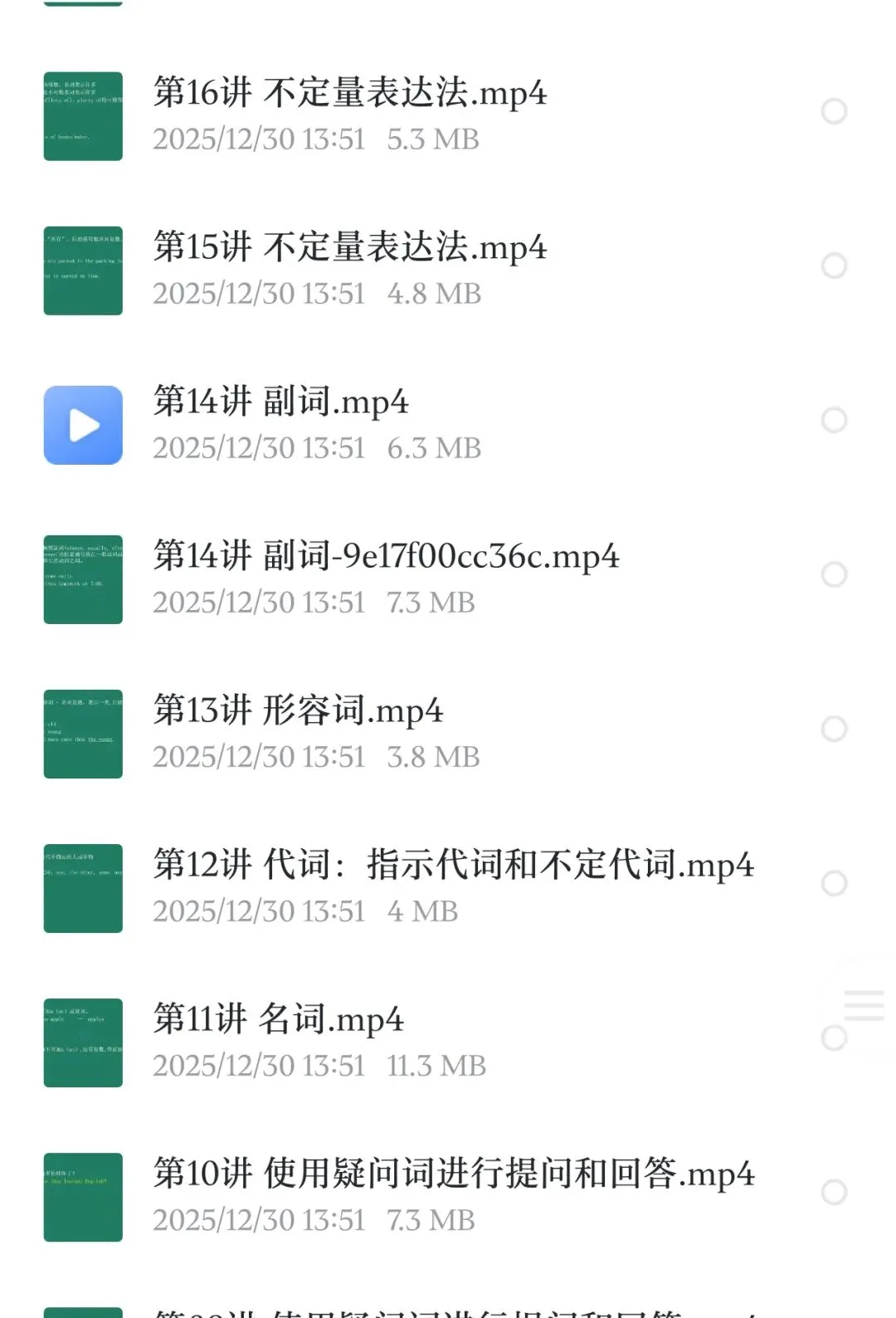 中考初三英语题型专项训练 第2张