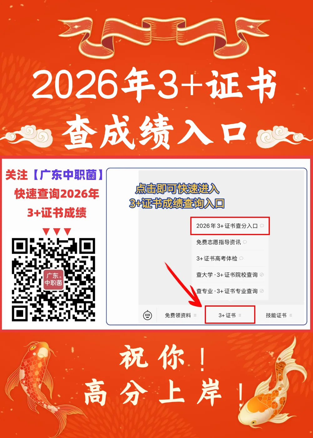 关注!2026广东中考时间出炉! 第6张