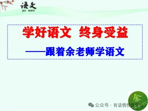 中考阅读理解:记叙文标题的含义和作用 第1张