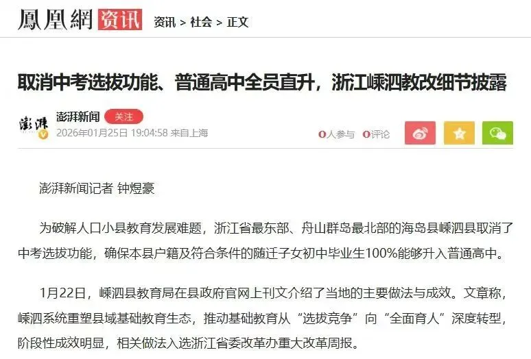 动真格了!中考,取消!全员都能上普高! 第1张