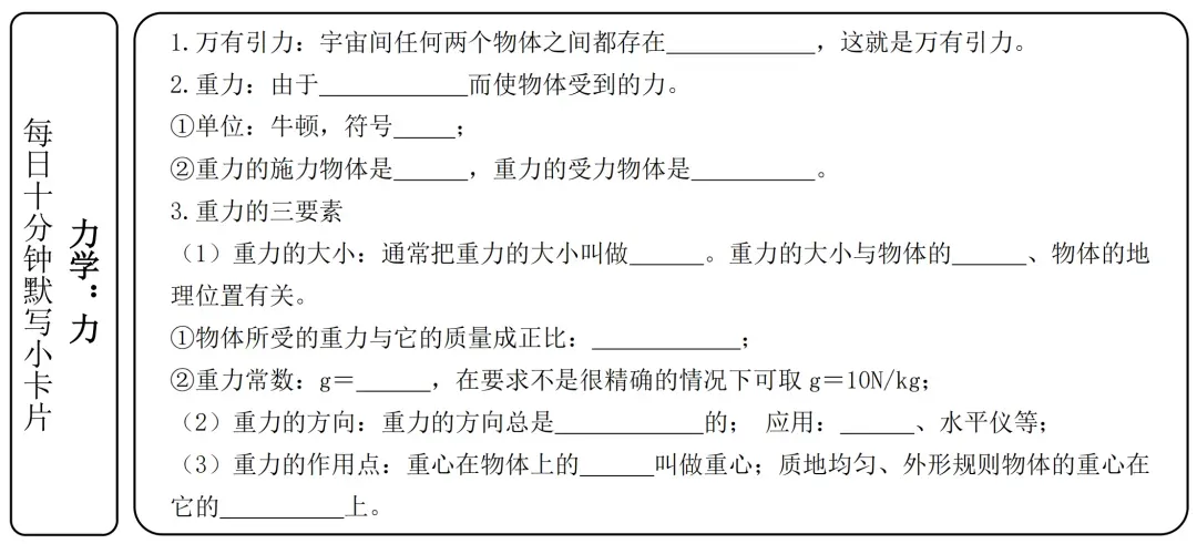 2026中考物理备考时间紧、任务重,怎么破? 第2张