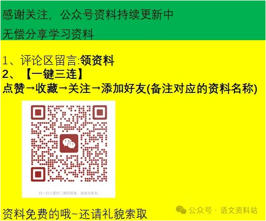 2026中考语文必考文言文实词、虚词用法归纳,寒假复习必备!【有打印版】 第1张