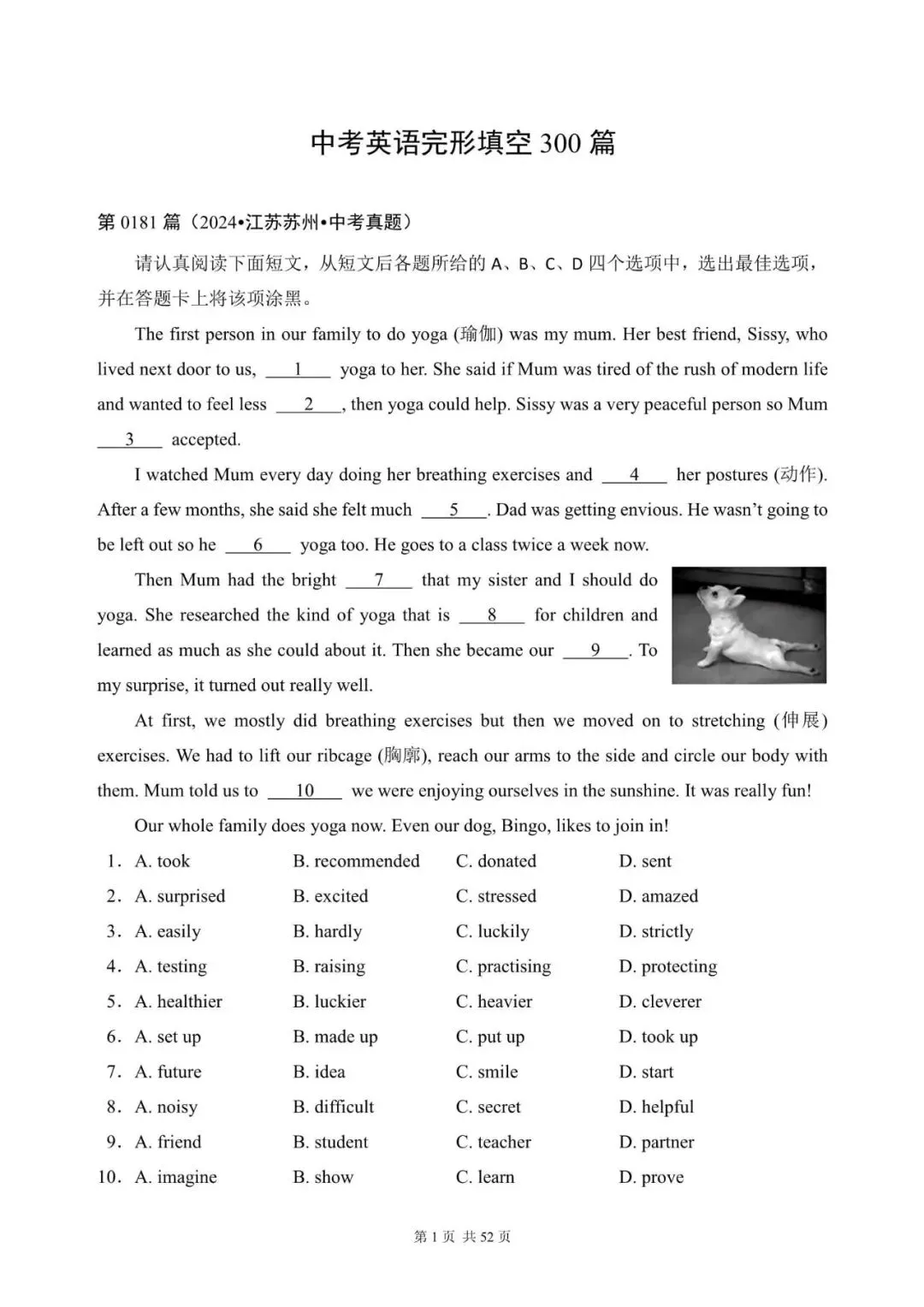 中考英语:完形填空300篇(181~200)(含答案解析,文末领取word完整版) 第1张