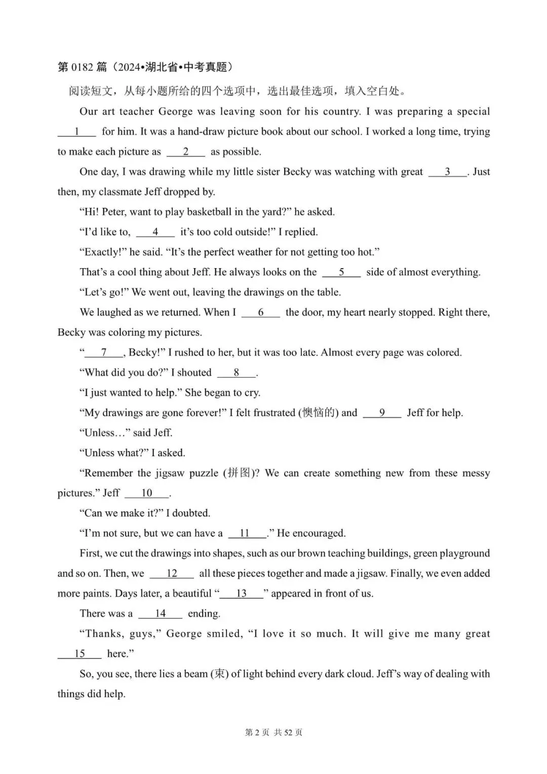 中考英语:完形填空300篇(181~200)(含答案解析,文末领取word完整版) 第2张