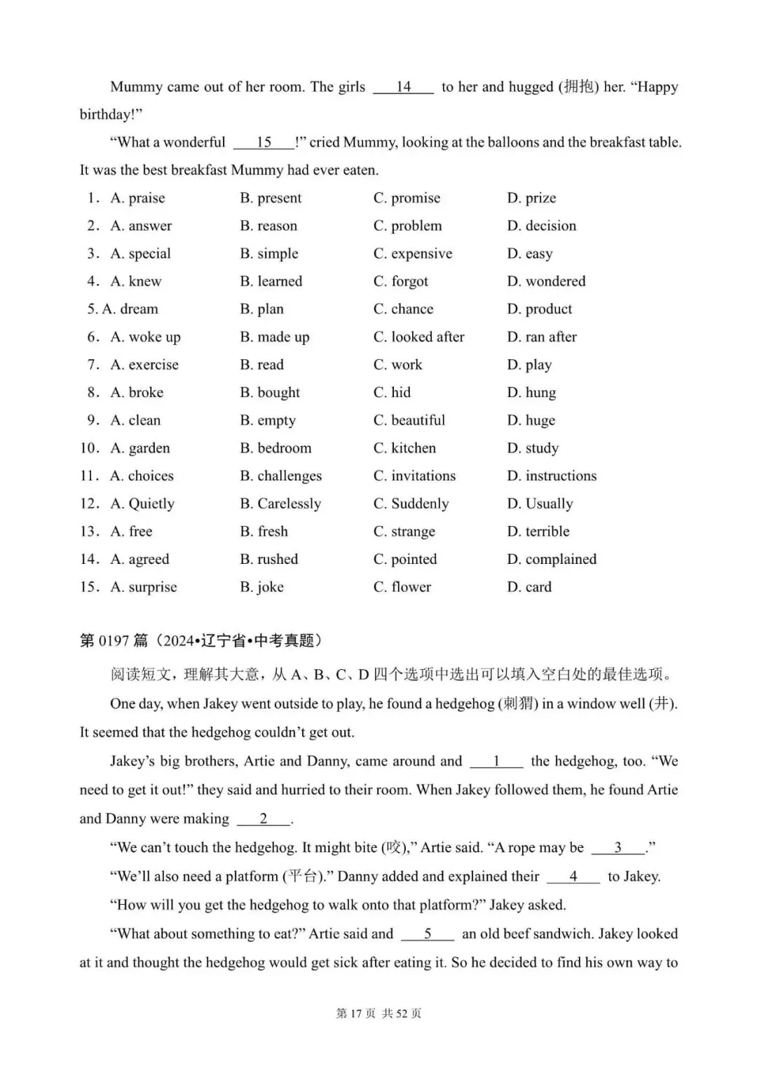 中考英语:完形填空300篇(181~200)(含答案解析,文末领取word完整版) 第17张