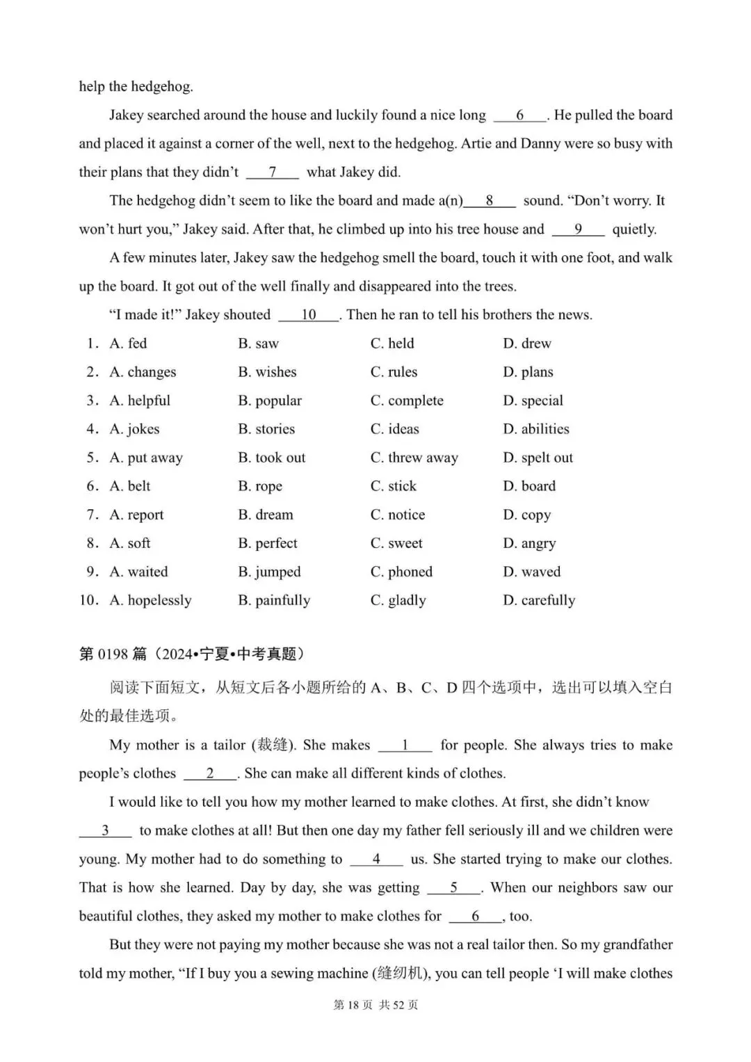 中考英语:完形填空300篇(181~200)(含答案解析,文末领取word完整版) 第18张
