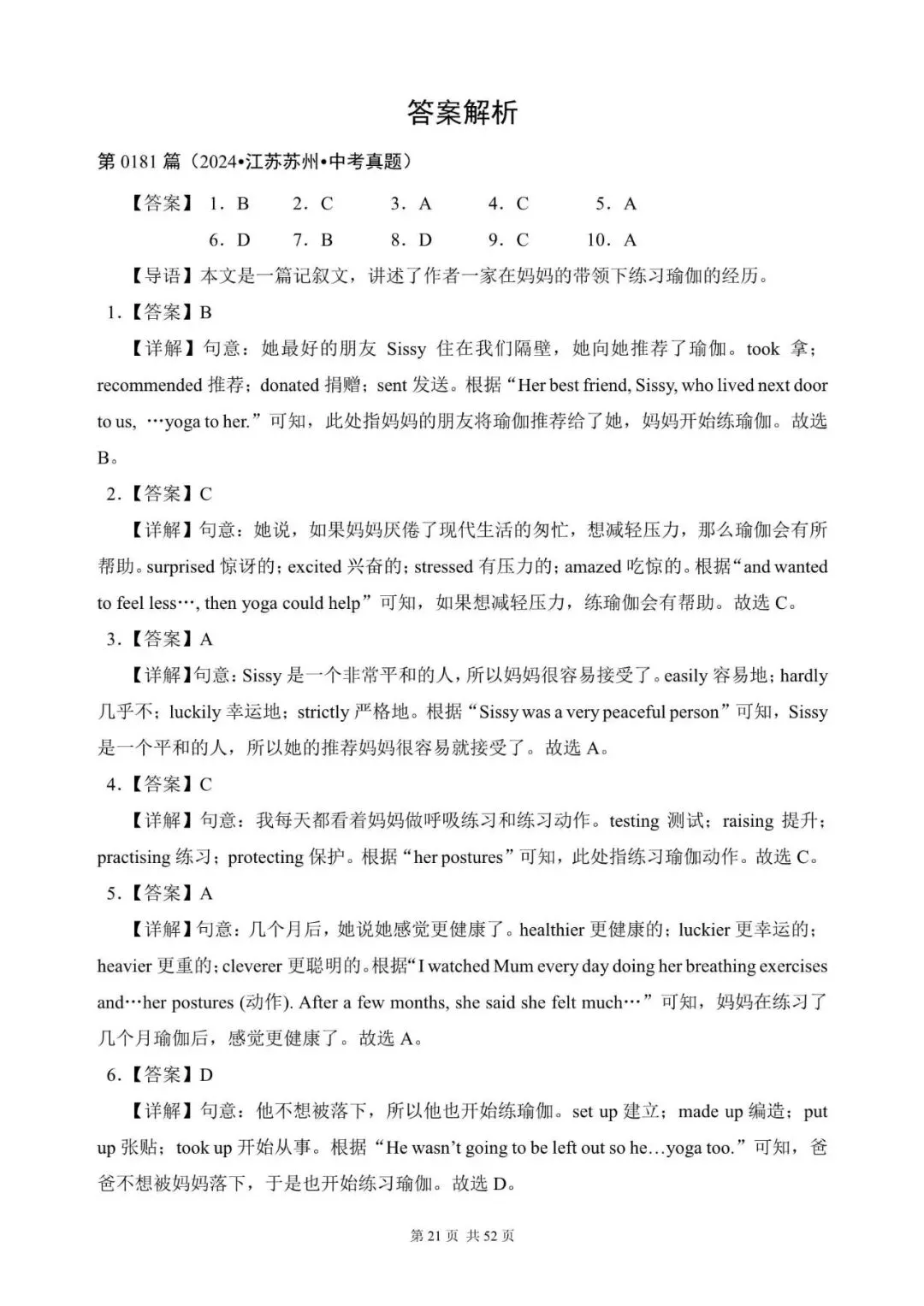 中考英语:完形填空300篇(181~200)(含答案解析,文末领取word完整版) 第21张