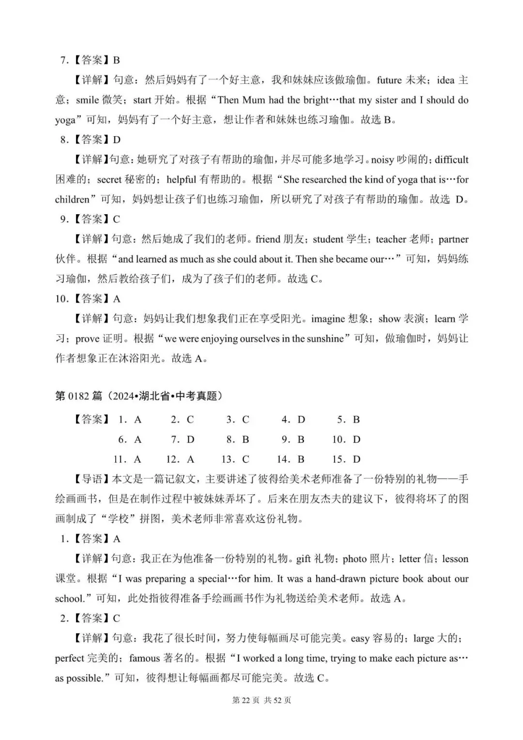 中考英语:完形填空300篇(181~200)(含答案解析,文末领取word完整版) 第22张