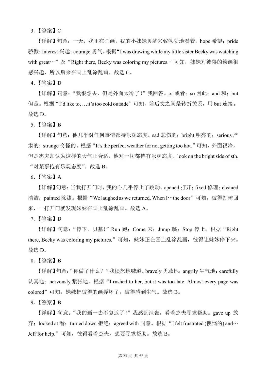 中考英语:完形填空300篇(181~200)(含答案解析,文末领取word完整版) 第23张