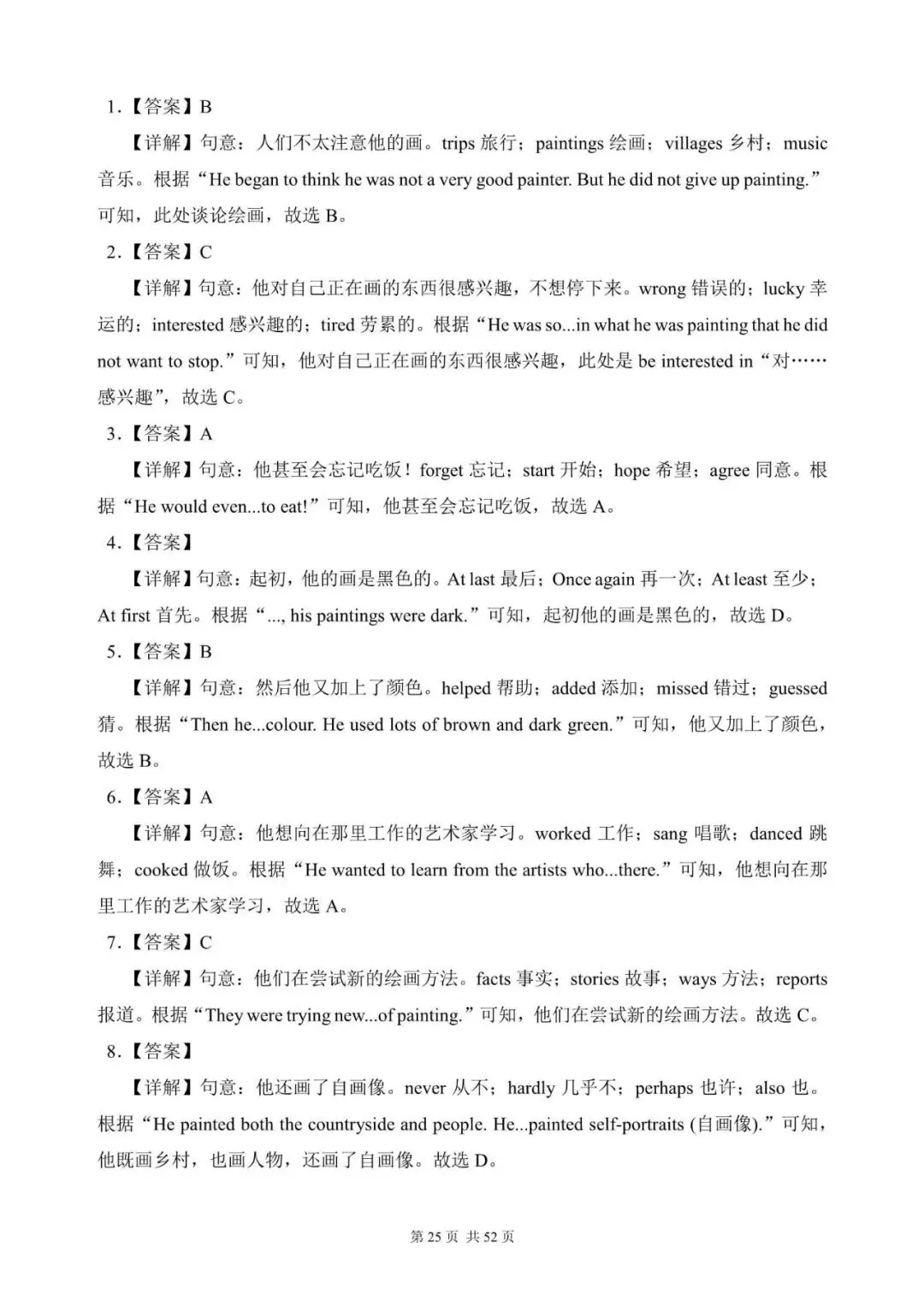 中考英语:完形填空300篇(181~200)(含答案解析,文末领取word完整版) 第25张