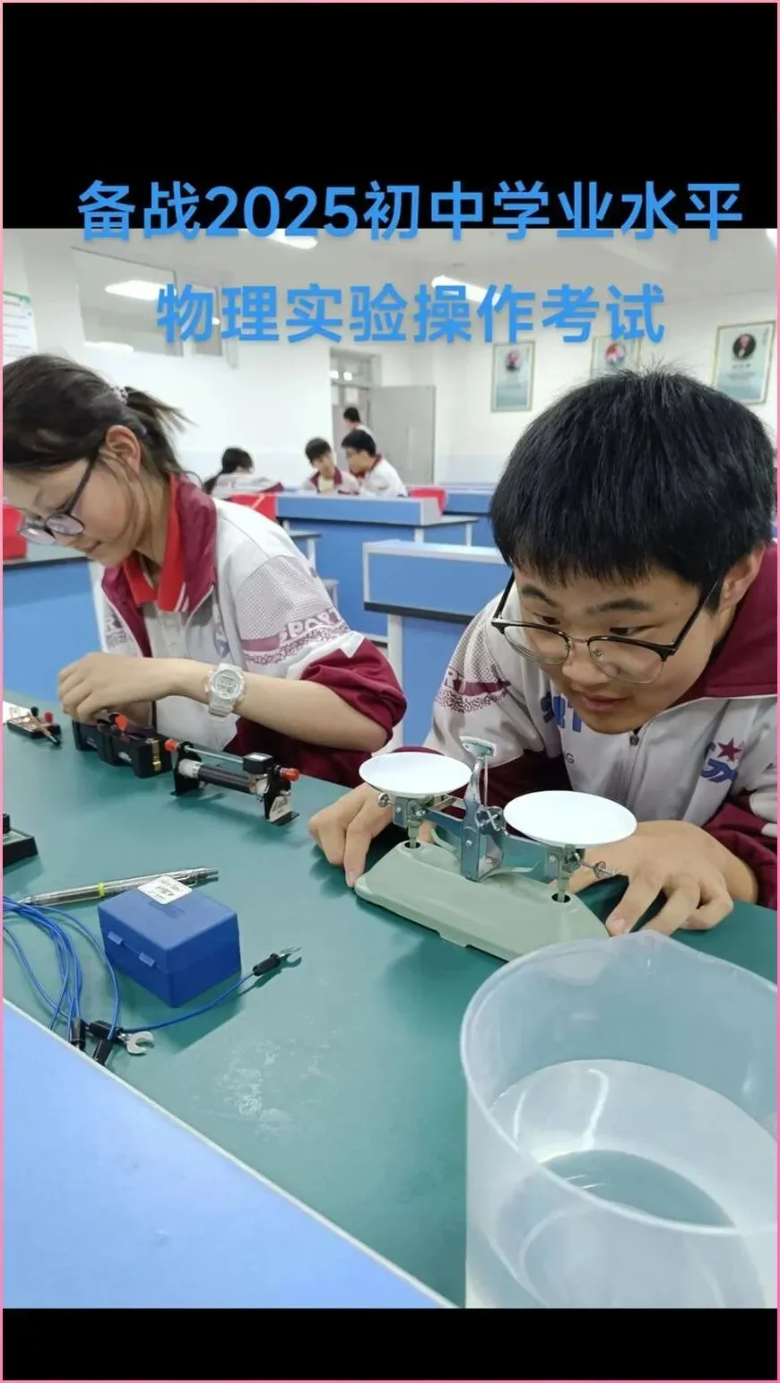 中考理化生实验操作,2026年计入总分省份汇总 第1张