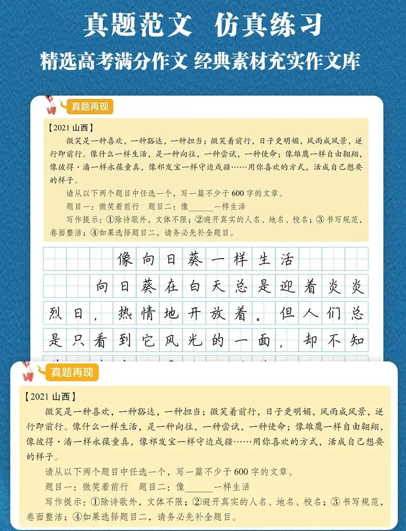 中考作文提分字帖|练字 + 备考双突破! 第10张