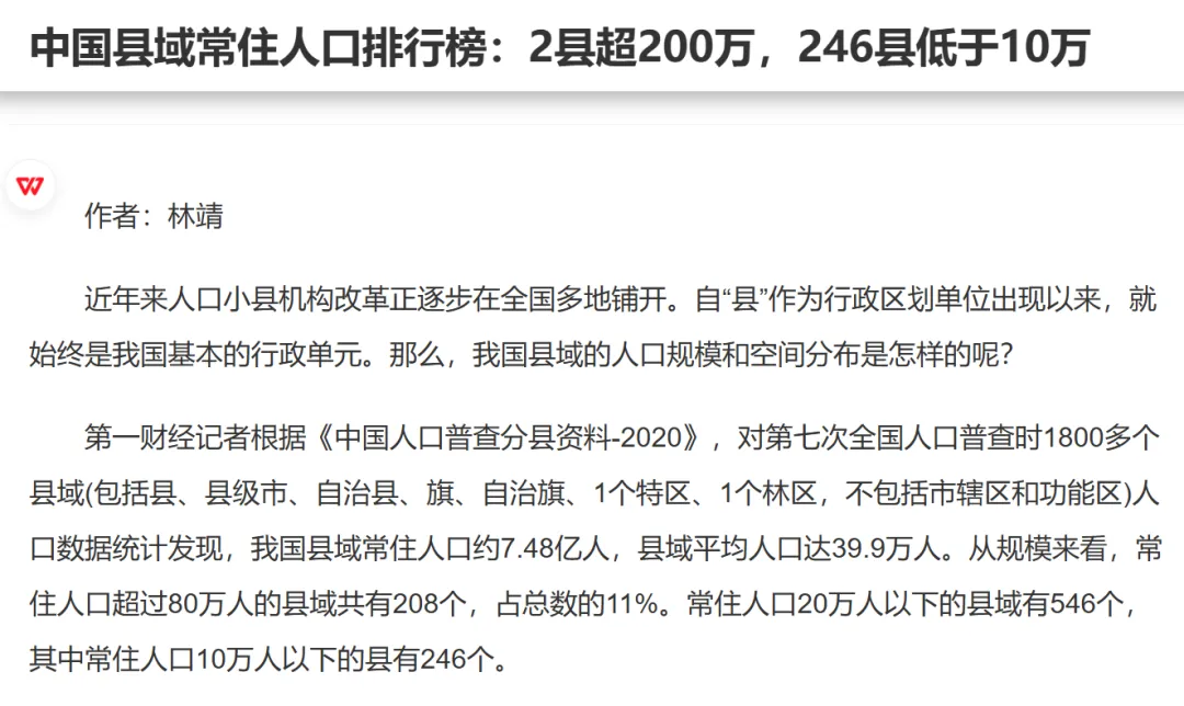 重磅消息!2026年国内首个“取消中考”初中毕业生全员直升普高的政策公布了 第5张