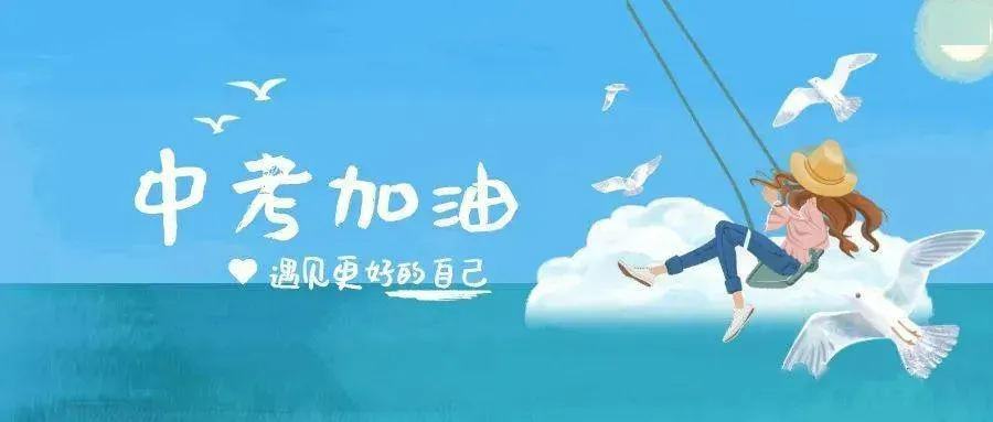 关注!2026成都中考科目及分值 第4张