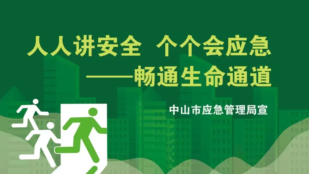 中考来临,这份安全小贴士请收好! 第11张