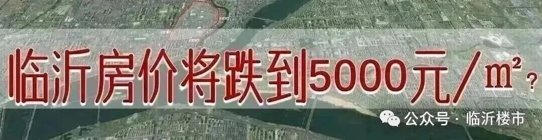 临沂会取消中考吗? 第4张