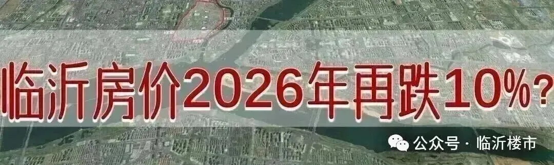 临沂会取消中考吗? 第6张