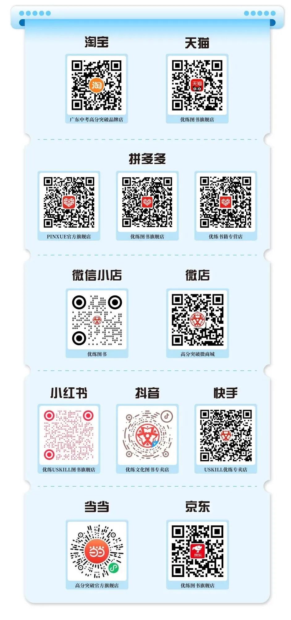 2026年广东省中考道德与法治总复习综合练习题(含答案) 第11张