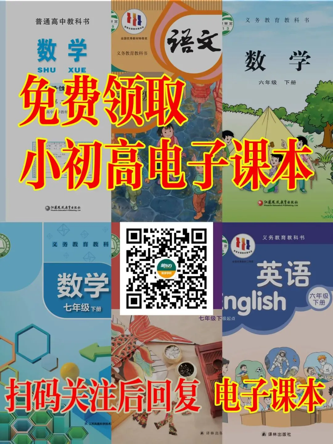 突发!动真格!中考,取消!全员上普高 第2张