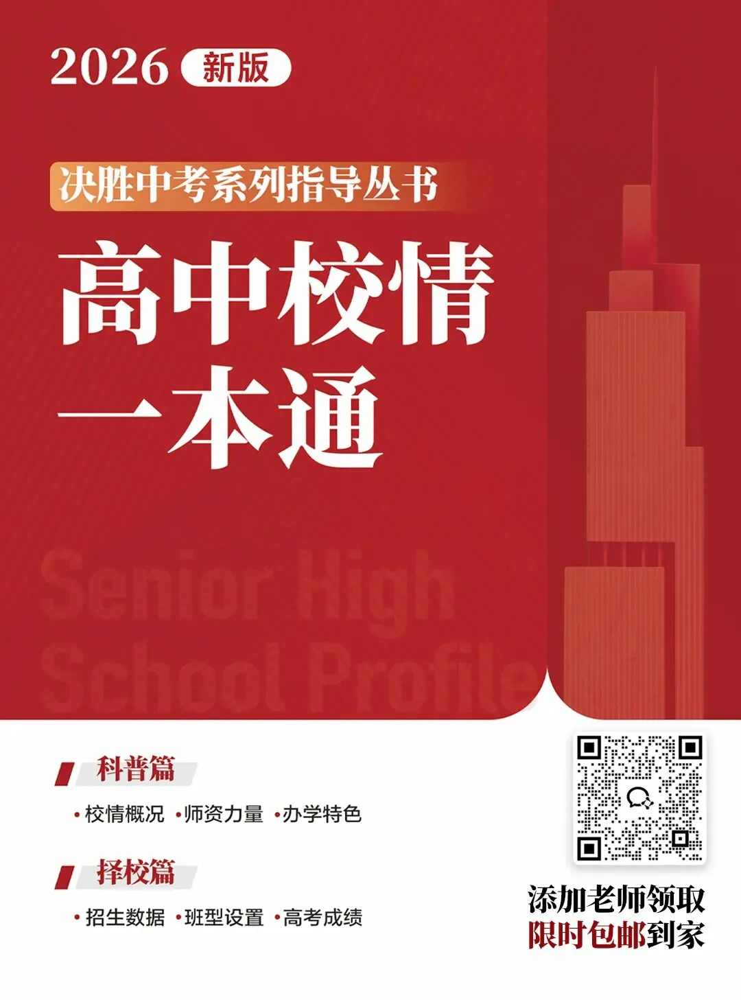 突发!动真格!中考,取消!全员上普高 第9张