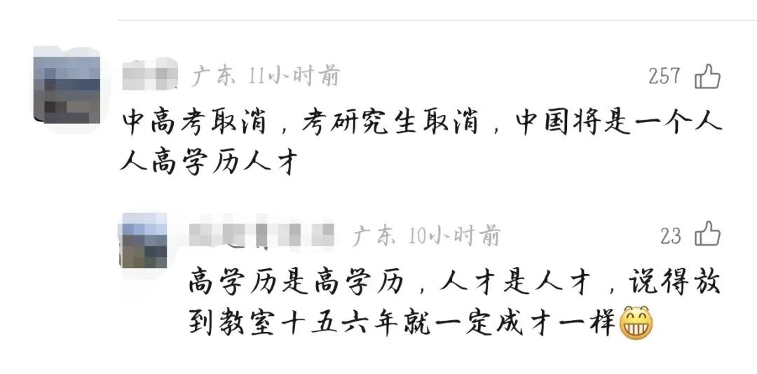 取消中考选拔功能,全员普高直升真的来了 第9张