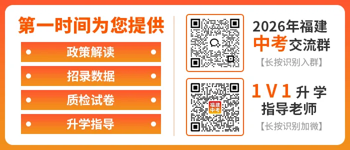 一城市已取消中考,实现100%直升高中!福建什么时候执行? 第5张