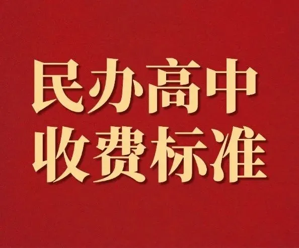 一地取消中考选拔!郑州中考会有变化吗? 第11张