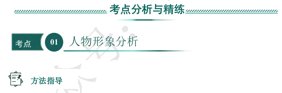 中考现代文阅读 | 专题7:记叙文(叙事或抒情散文)阅读之写作技巧 第5张