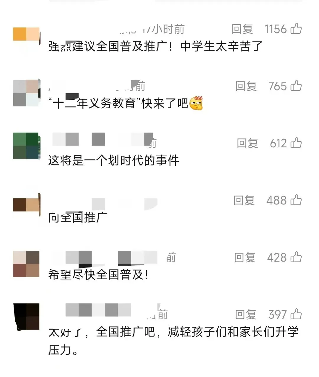 取消中考,全员上高中!卷到尽头的家长终于看到曙光了? 第4张