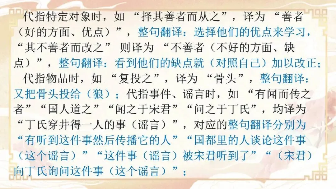 中考文言虚词核心知识点整合 第3张