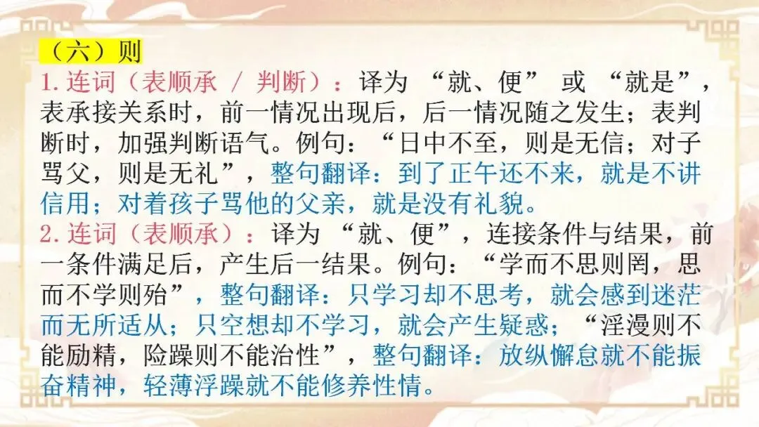 中考文言虚词核心知识点整合 第16张