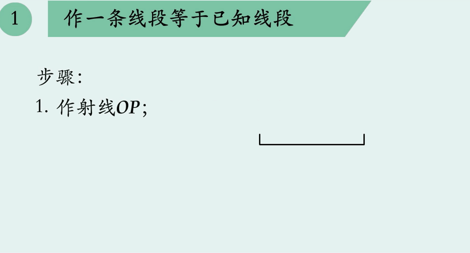 中考数学之尺规作图 第1张