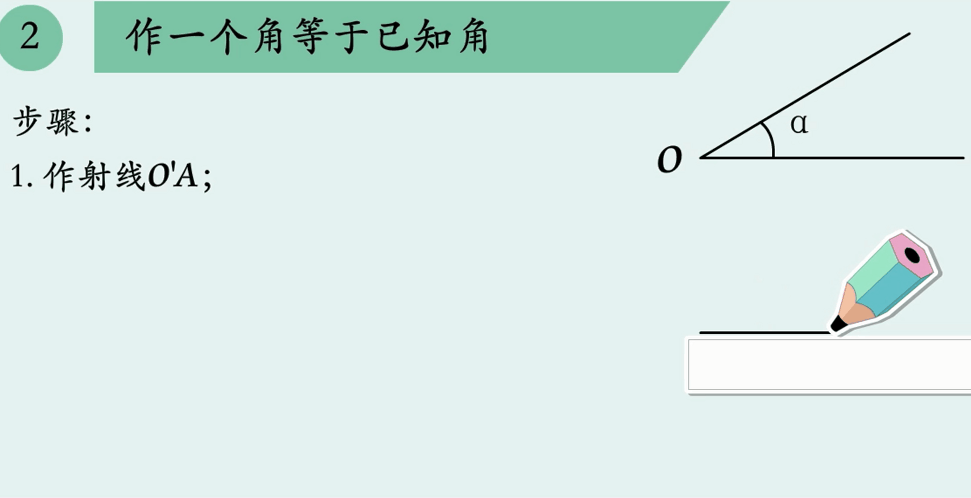中考数学之尺规作图 第2张