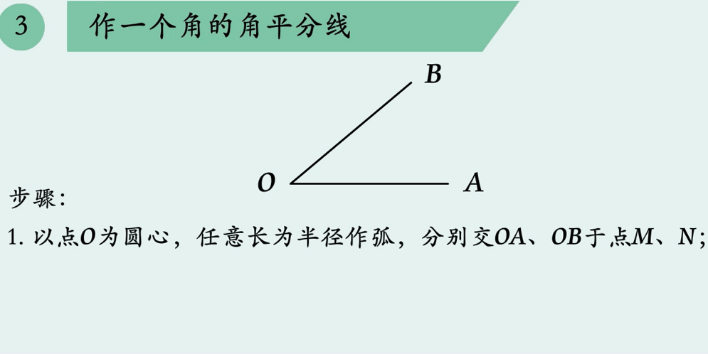中考数学之尺规作图 第3张