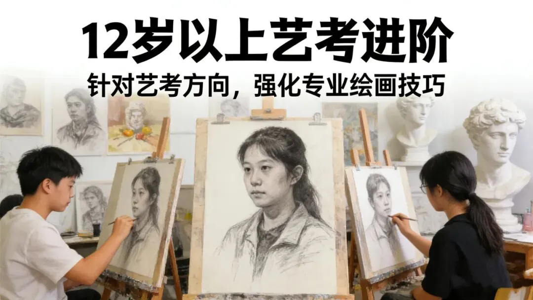 美术艺考丨深圳中考美术特长生报考全攻略,建议收藏! 第6张 美术艺考丨深圳中考美术特长生报考全攻略,建议收藏! 第6张