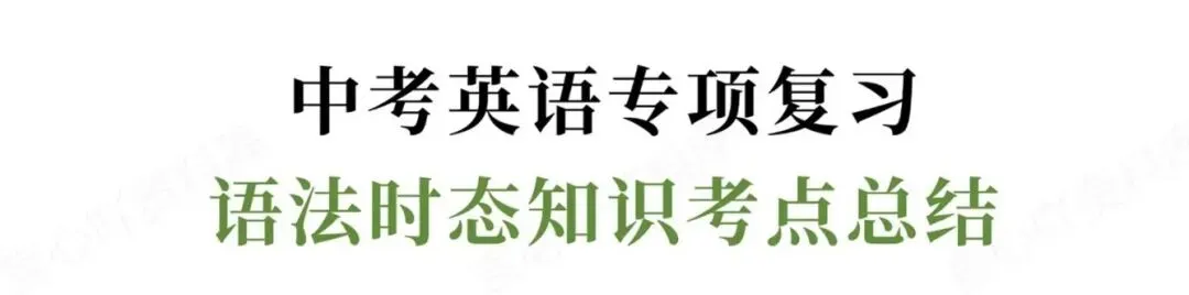TITA英语 : 寒假中考英语训练集结 第7张