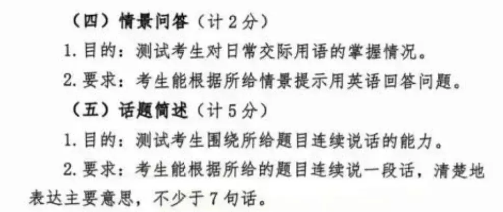取消中考又上热搜?真相很扎心... 第14张 取消中考又上热搜?真相很扎心... 第14张