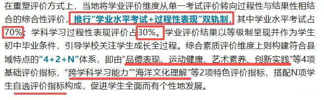 已落地!取消中考,全员直升!浙江率先试点十二年制 ?全国首例 第3张