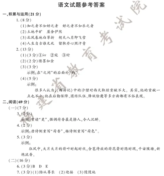 【中考合集】2025年中考试卷真题【全科】(全国各省市区)试卷真题及答案解析汇总(含历年真题,pdf可下载) 第17张 【中考合集】2025年中考试卷真题【全科】(全国各省市区)试卷真题及答案解析汇总(含历年真题,pdf可下载) 第17张